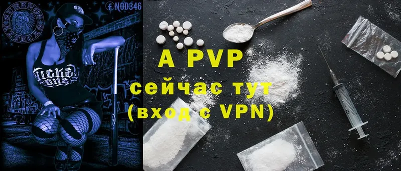 shop Telegram  Димитровград  APVP кристаллы 