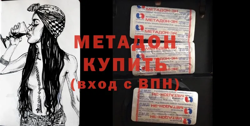 продажа наркотиков  Димитровград  МЕТАДОН methadone 